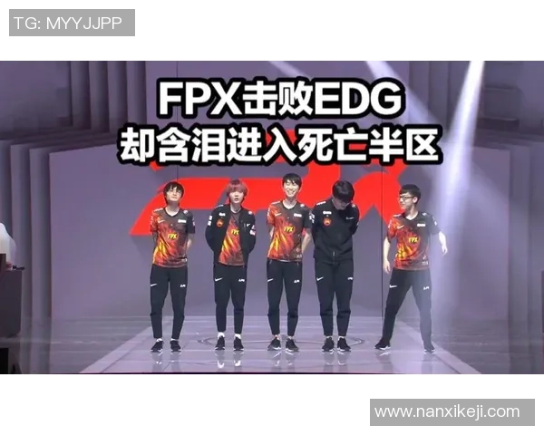 赛后分析RNG与FPX对决中的心理素质表现与影响探讨