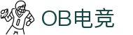 OB电竞·(中国)电子竞技平台